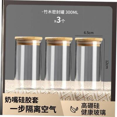 Glass bottle with lid retractable jar, tea jar, storage jar,