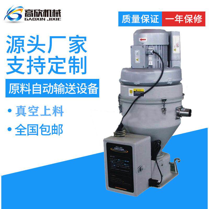 400G全自动吸料机单体式加料机塑料水口真空上料机颗粒原料填料机