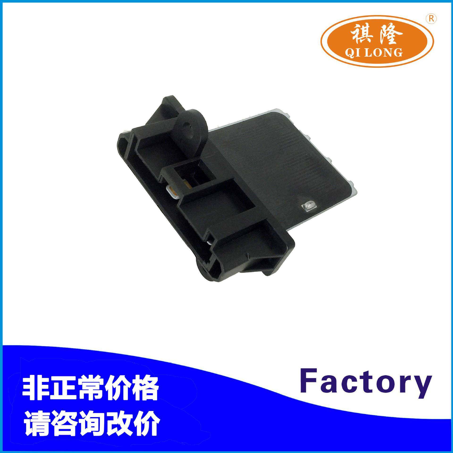 适用尼桑汽车空调鼓风机电阻调速电阻调速模块调节器27150-8H300