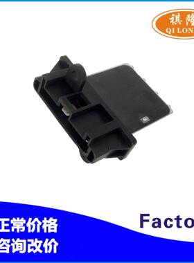 适用尼桑汽车空调鼓风机电阻调速电阻调速模块调节器27150-8H300