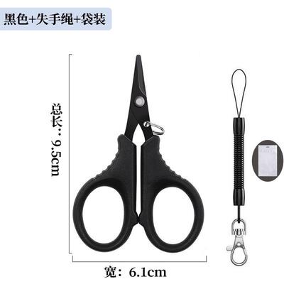 厂家现货钓鱼PE鱼线尼龙家用剪刀