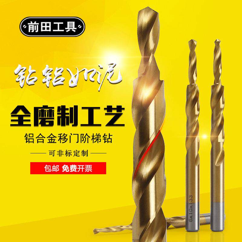 不锈钢移门钻头铝合金门窗阶梯钻沉孔钻4变85变96变108变12mm钻花