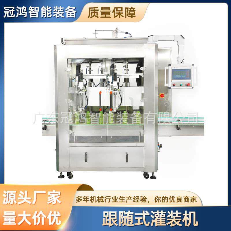 洗衣液跟随式灌装机装玻璃水口服液小型液体装机矿泉水包装机