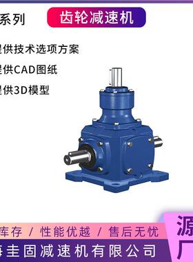 齿轮换向器T/T4/TT系列6/T27螺旋/伞齿轮T转向器8/T10T12伞齿轮转