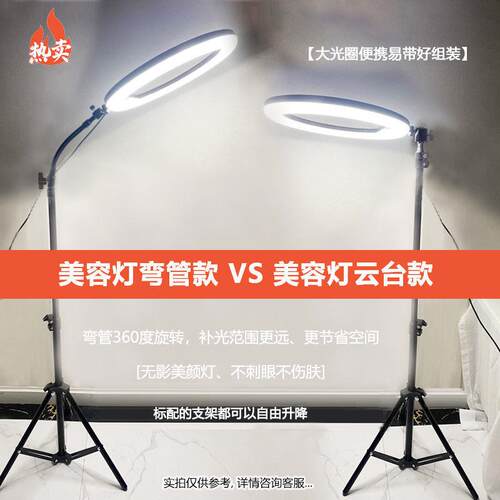 睫甲灯纹绣灯美灯美灯纹眉冷光灯直播灯906地灯纹身补光灯落工厂