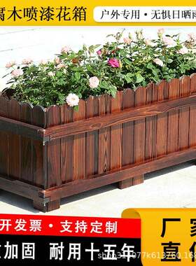 防腐木花箱花槽厂家户外阳台园林种植箱大号碳化木质花盆新中式