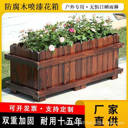 防腐木花箱花槽厂家户外阳台园林种植箱大号碳化木质花盆新中式