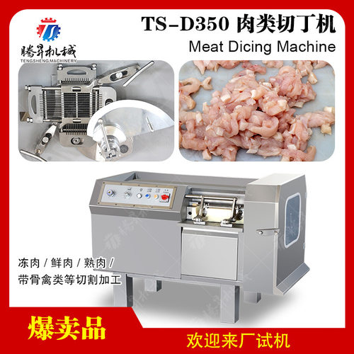 鸡胸牛肉粒切方丁机 冷冻肉类全自动肉丁机 猪牛羊冻肉三维切丁机