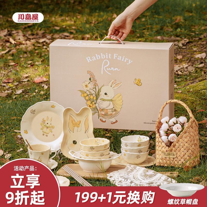 川岛屋碗碟餐具套组礼盒搬新家乔迁新居新婚结婚闺蜜生日礼物女生