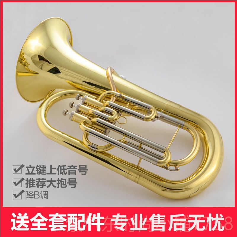 高档上低号大乐器 降音B调立键键专业抱号铜管乐器 三大号