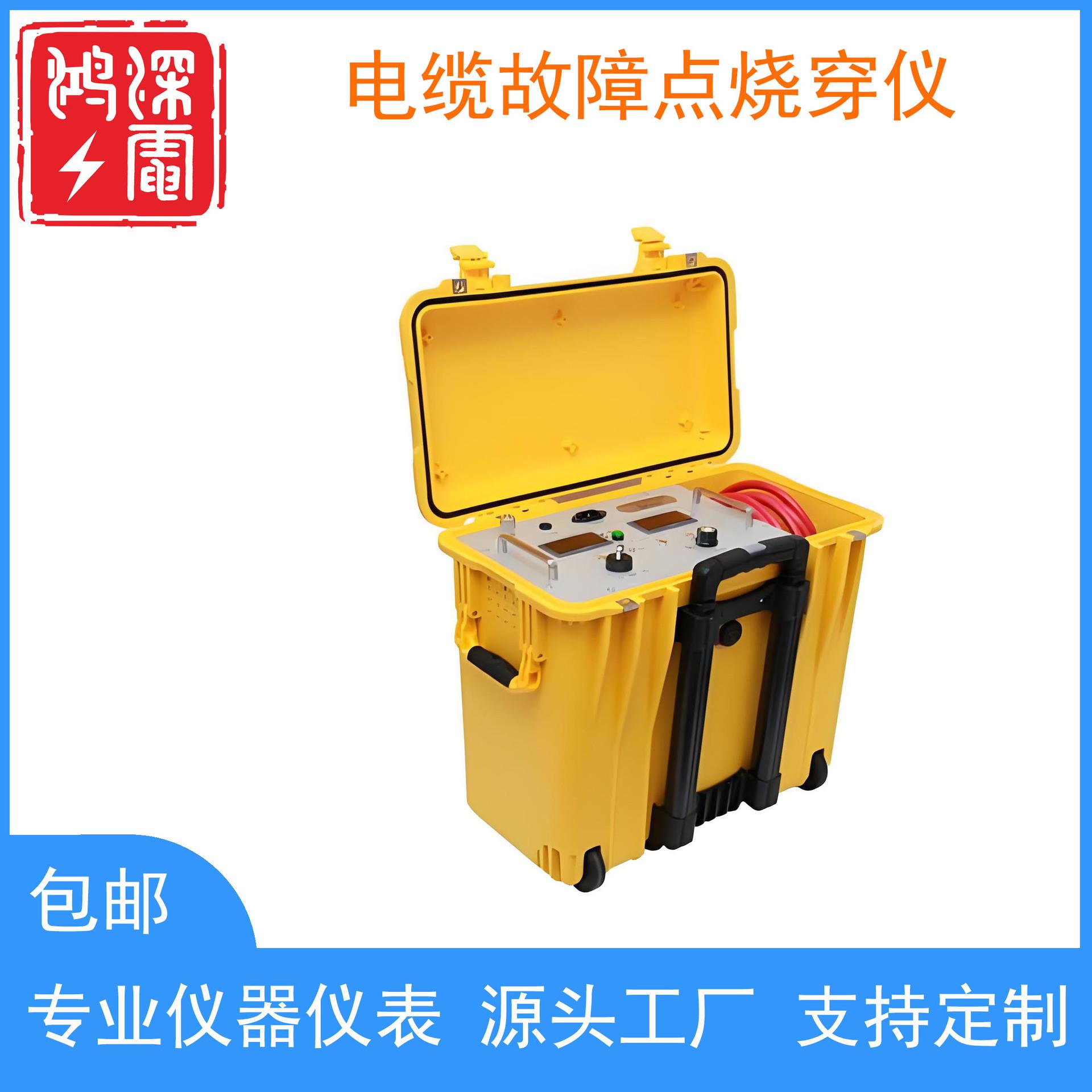 电缆故障点烧穿仪短路击穿后不跳闸恒功率控制短时间烧穿三重保护