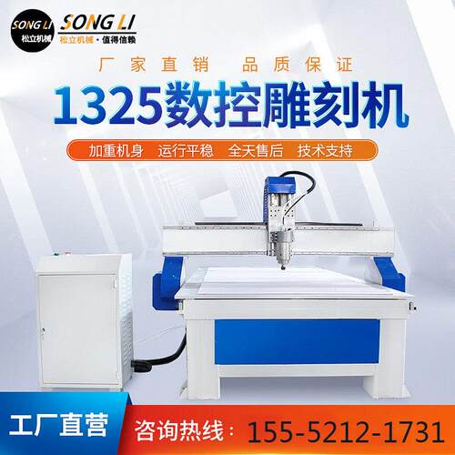 山东聊城木工机械广告刻迷字环氧1325广告板1325木工数控雕雕刻机