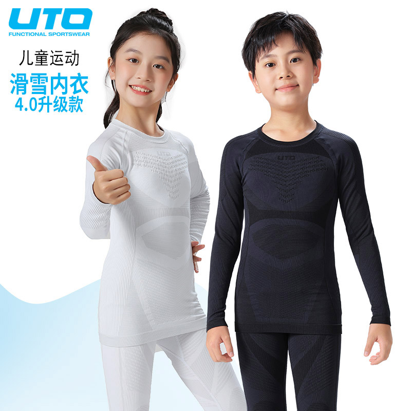 UTO悠途  儿童滑雪速干衣 秋冬季户外运动跑步保暖内衣裤套装男女