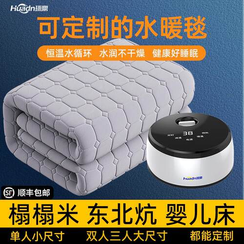 环鼎定制水暖毯电热毯电热毯定做两人三人大尺寸小婴儿床榻榻米炕