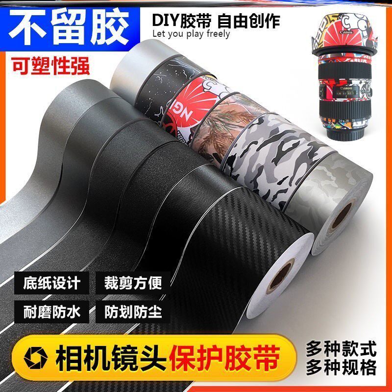 手杖交代平板台式电脑显示屏边框贴纸装饰显示器边框贴边框套手账