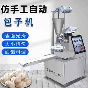 早子餐馒店包子机 多功不能包子头907一体机 小型锈钢立式 包机