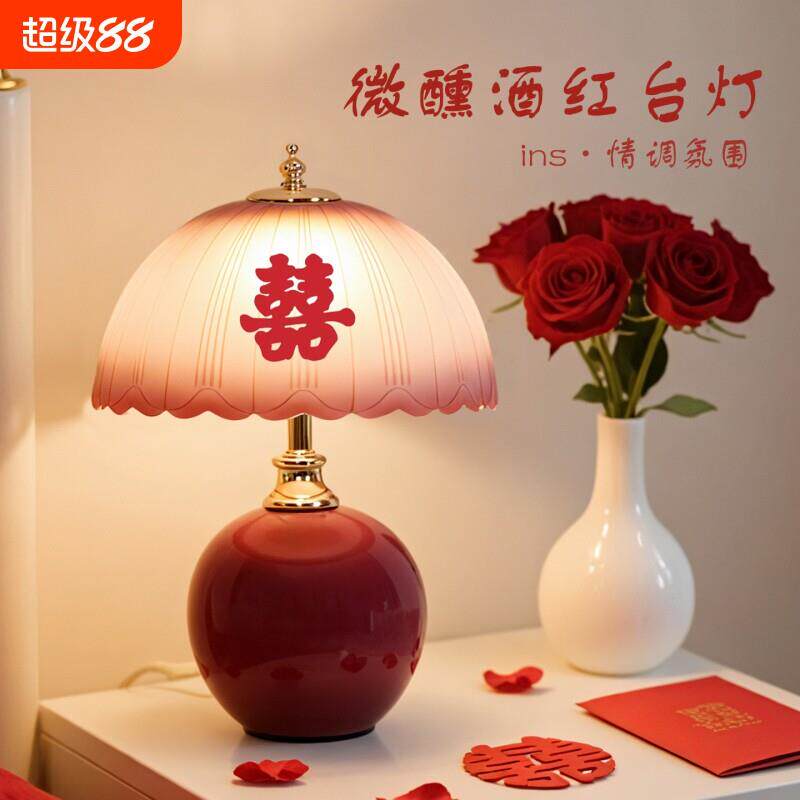 陪嫁长明灯结婚婚房台灯红色卧室床头灯送新娘新人用新婚礼物喜灯