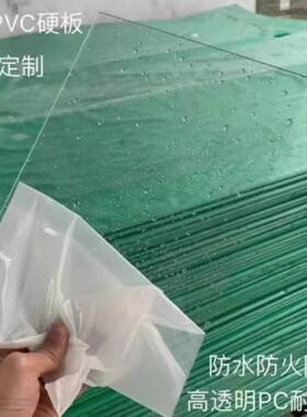 pvc板耐力板 PCPC透明板压克力加厚采光板有机玻璃透明雨棚板