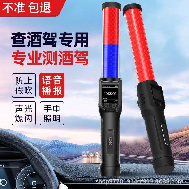 酒精检测试仪器吹气式快速专业电化学燃料测酒排查精准测酒仪器