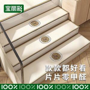 宝丽彩楼梯踏步垫免胶自粘防滑家用地毯旋转楼梯垫复式台阶皮革垫