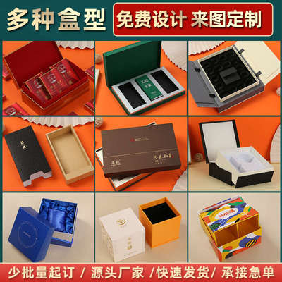 包装盒定制化妆品白卡纸盒定做产品包装盒礼盒定制礼品盒logo印刷