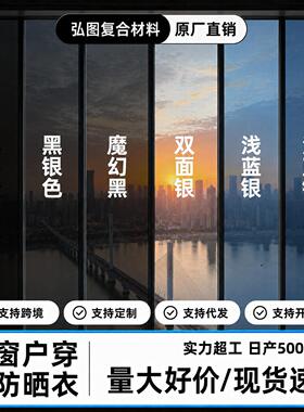 跨境隐私膜透光隔热静电贴膜玻璃防晒防窥隔热膜窗户遮阳膜防走光