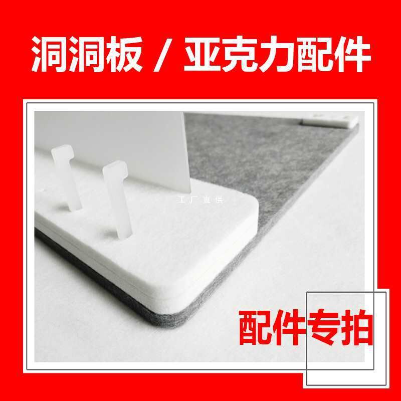 毛毡洞洞板亚克力层板笔筒挂钩照片墙留言板记事板展示板软木板
