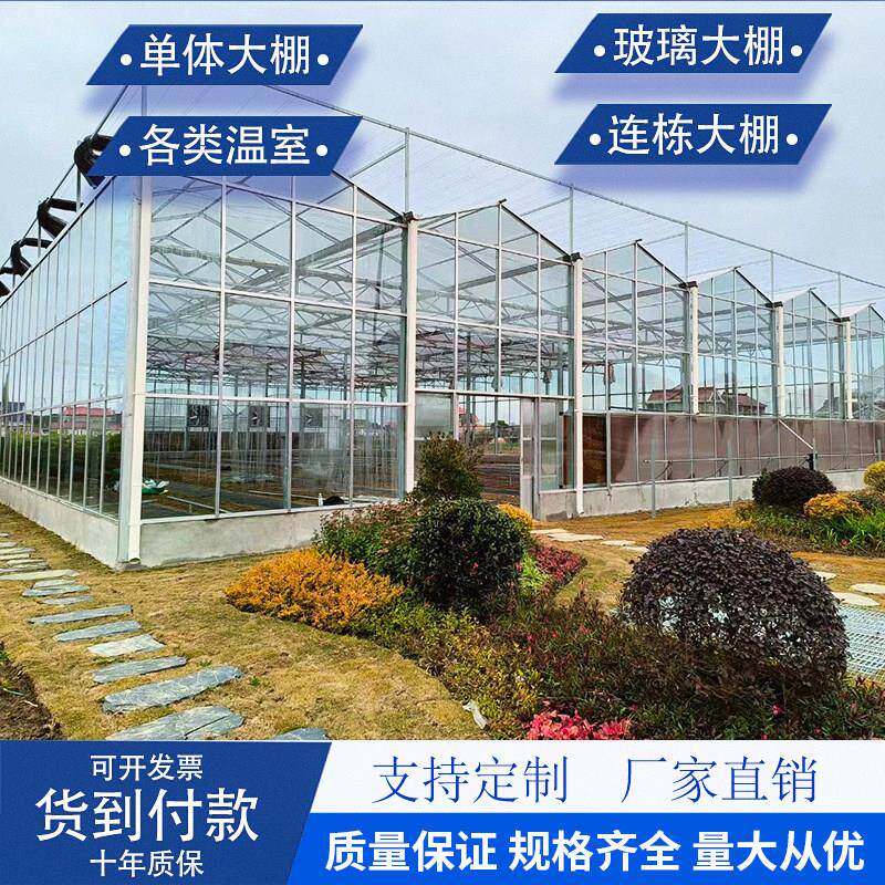 智能温室遮阳现代化玻璃大棚文络式阳光板大棚蔬菜花卉观光连栋棚