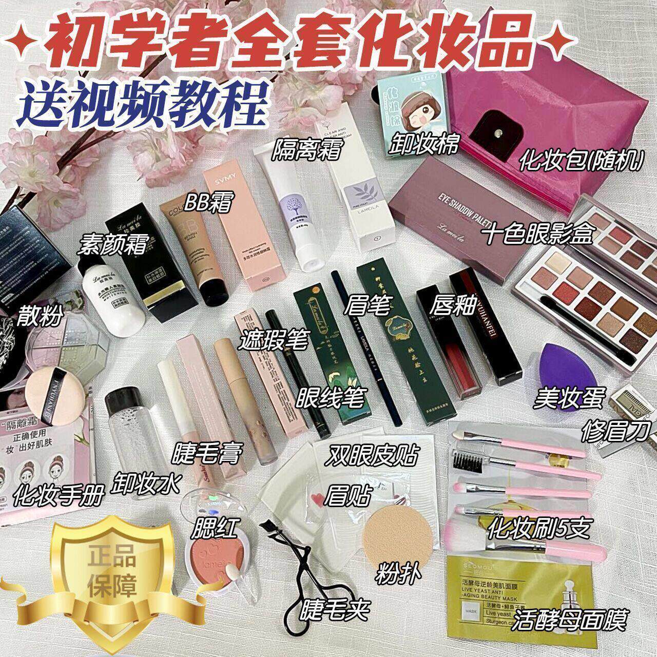 初学者专用彩妆套装全套化妆品一整套新手入门学生新手不卡粉淡妆