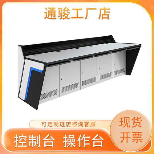 监控台指挥中心控制台监控系统操作台安防交通桌不锈钢监控操作台