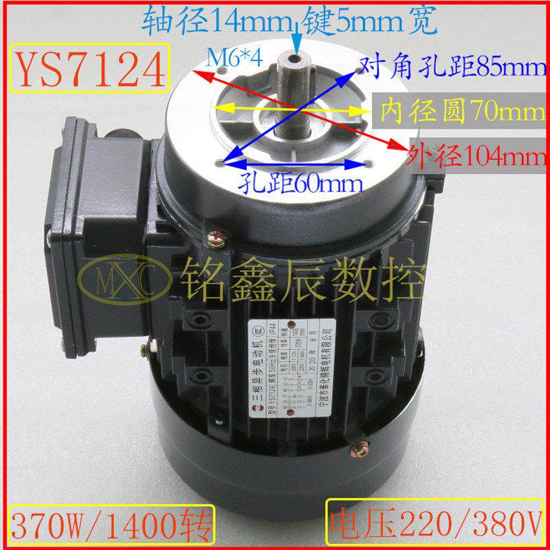 线切配件YS124丝筒运丝电机钼丝筒三相7步法兰电动机割异380V220