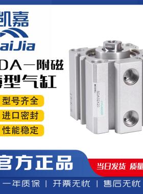亚德客型薄型气缸SDA12/16/20/25/32/40/63/80/100*X10X20X40X50S
