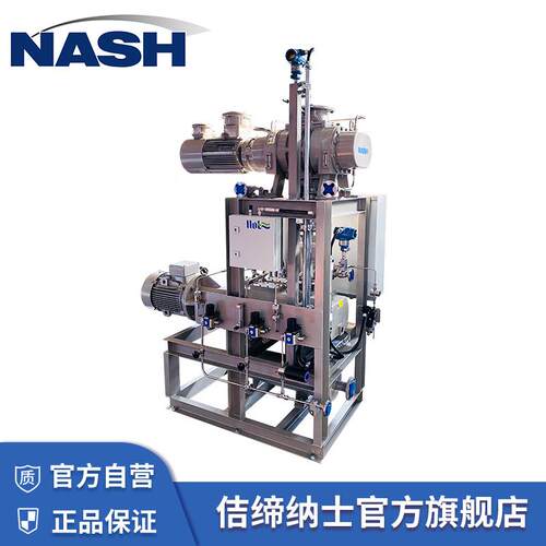 NASH干式智能复合真空系统清洁真空螺杆真空泵机组智能化螺旋式