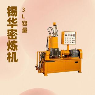 0.5L小型密炼机1L捏合机2L 3L小型实验密炼机 420 锡华XH