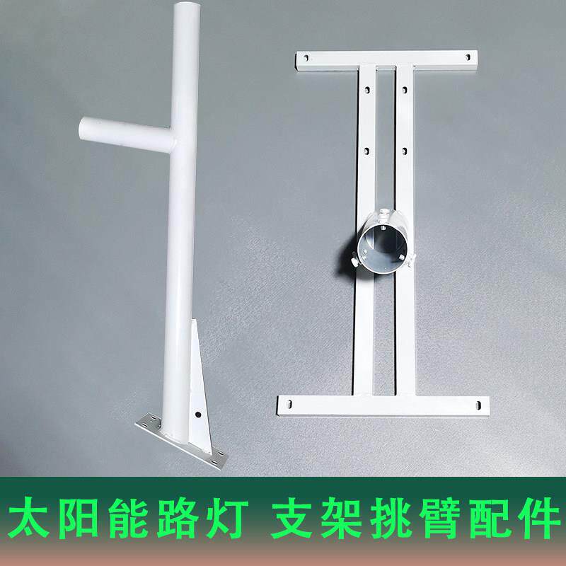 太阳能板光伏板固定支架路灯配件底座吸墙挑臂抱杆1米加厚镀锌杆图片