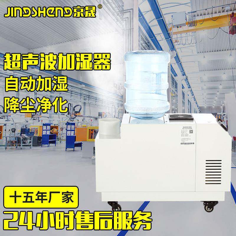 2024新款水桶型超声波加湿器大雾量工业车间雾化增湿蔬菜保鲜喷雾