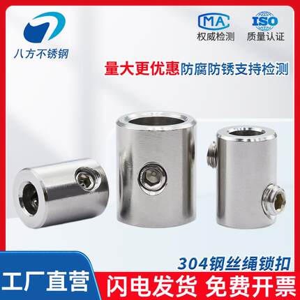 304不锈钢钢丝绳锁扣单丝卡扣收紧器双夹单夹固定器自锁扣拉紧器