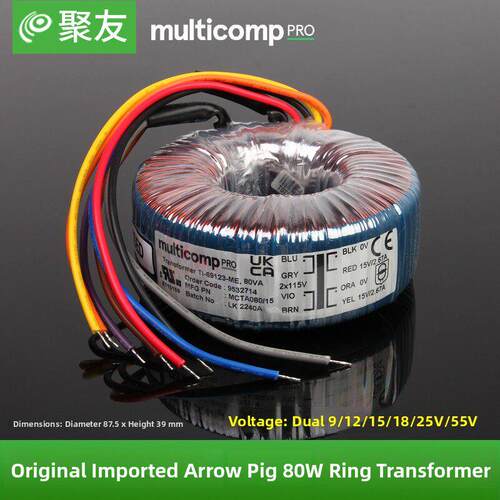 NORATEL箭猪 80W双9V 12V 15V 18V 25V 55V 进口环形变压器 80VA