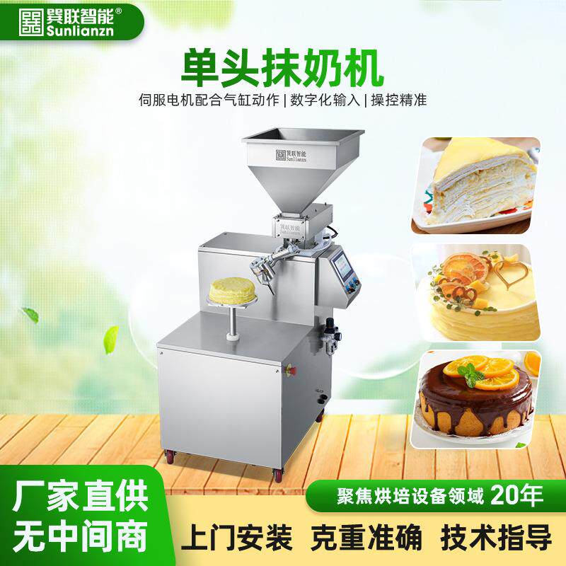 蛋糕涂抹机食品工厂单双头抹奶机千层蛋糕奶油果酱定量涂抹设备