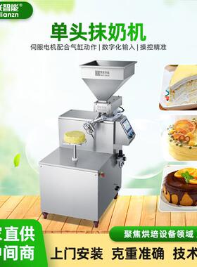 蛋糕涂抹机食品工厂单双头抹奶机千层蛋糕奶油果酱定量涂抹设备