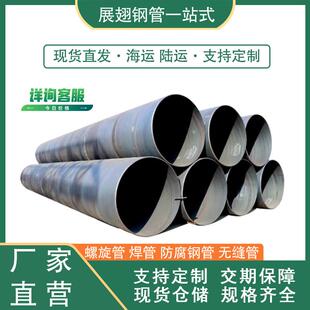 螺旋管风管无缝管大口径钢管3PE防腐双面埋弧焊接水管Φ219-2020