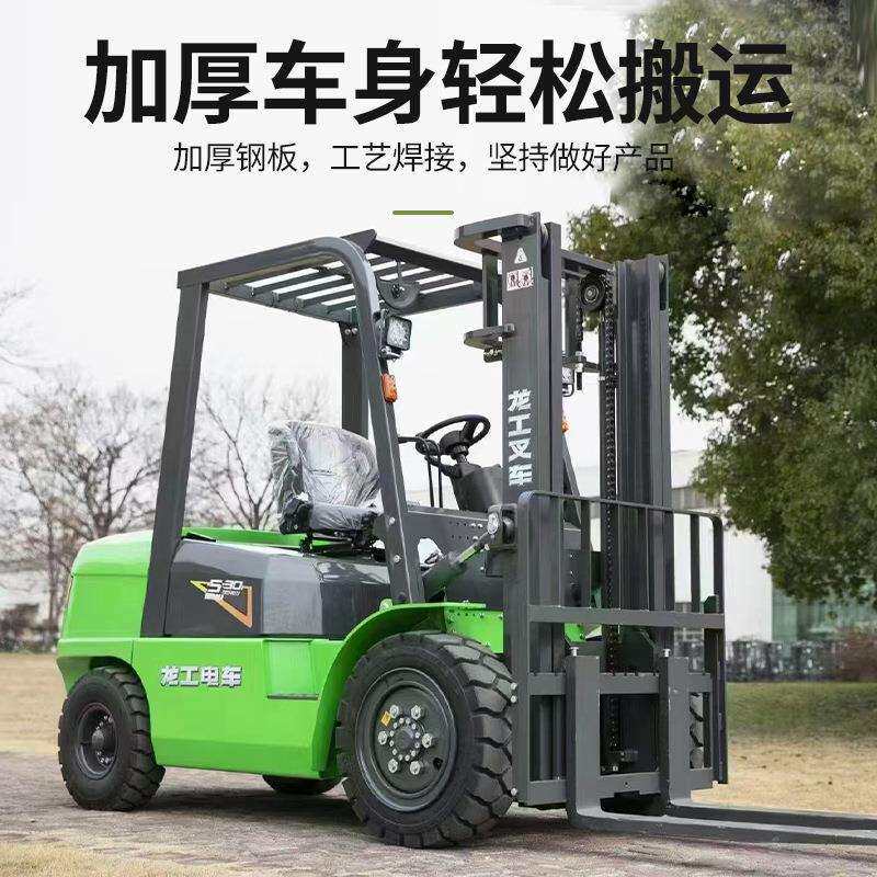 MINI3吨电动叉车龙工小三吨电动叉车经济款3吨锂电叉车中小微适用