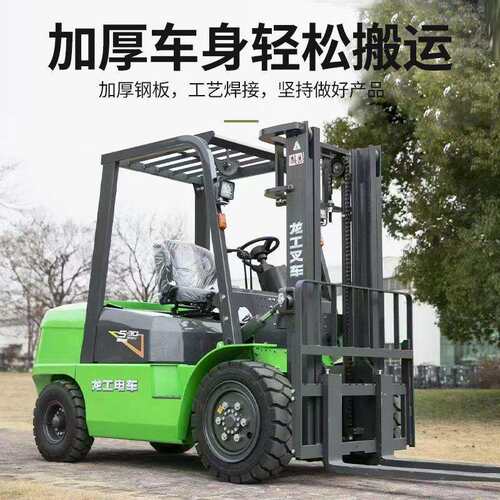 MINI3吨电动叉车龙工小三吨电动叉车经济款3吨锂电叉车中小微适用