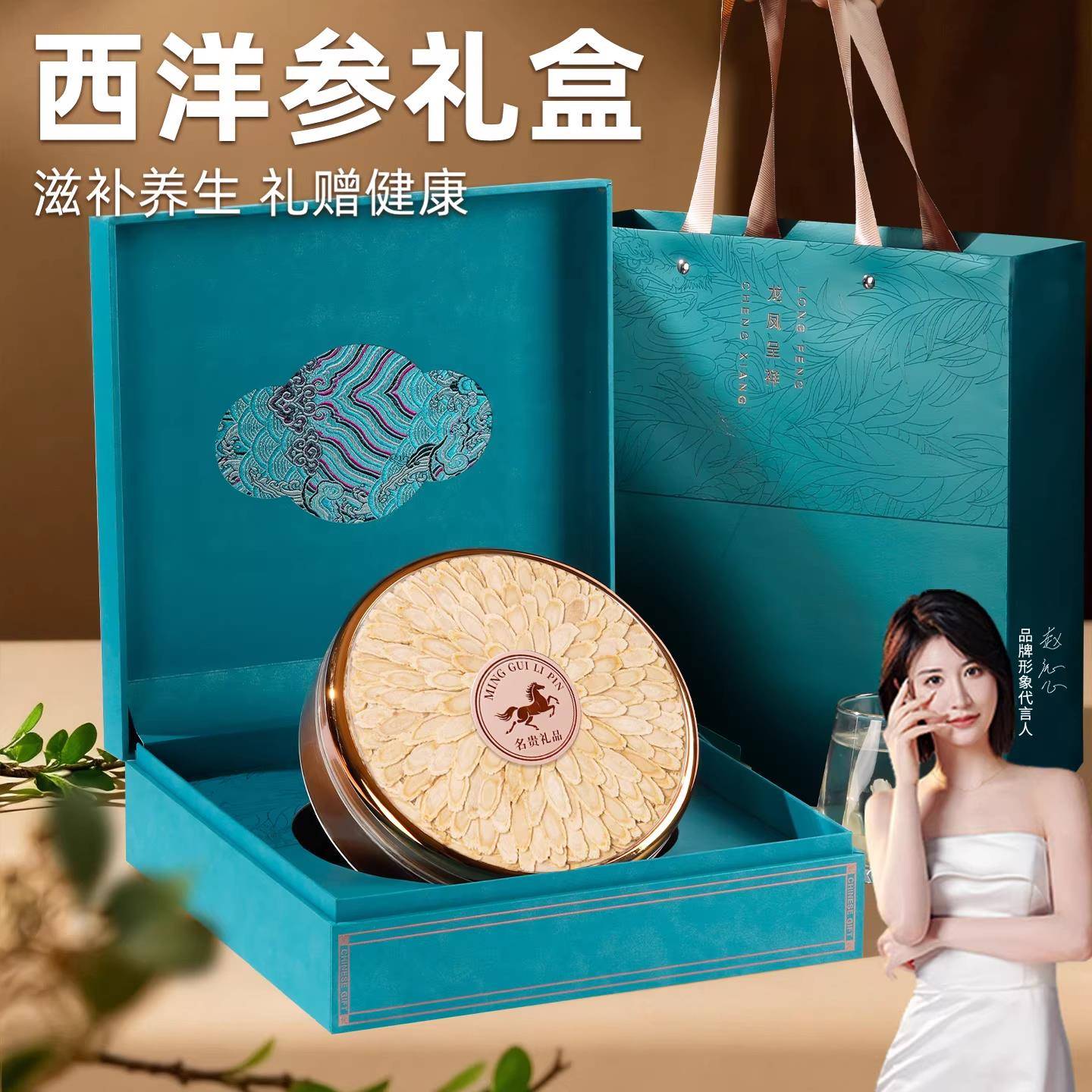 西洋参礼盒送长辈端午节礼物实用高档补品营养品送爸爸父亲节礼品