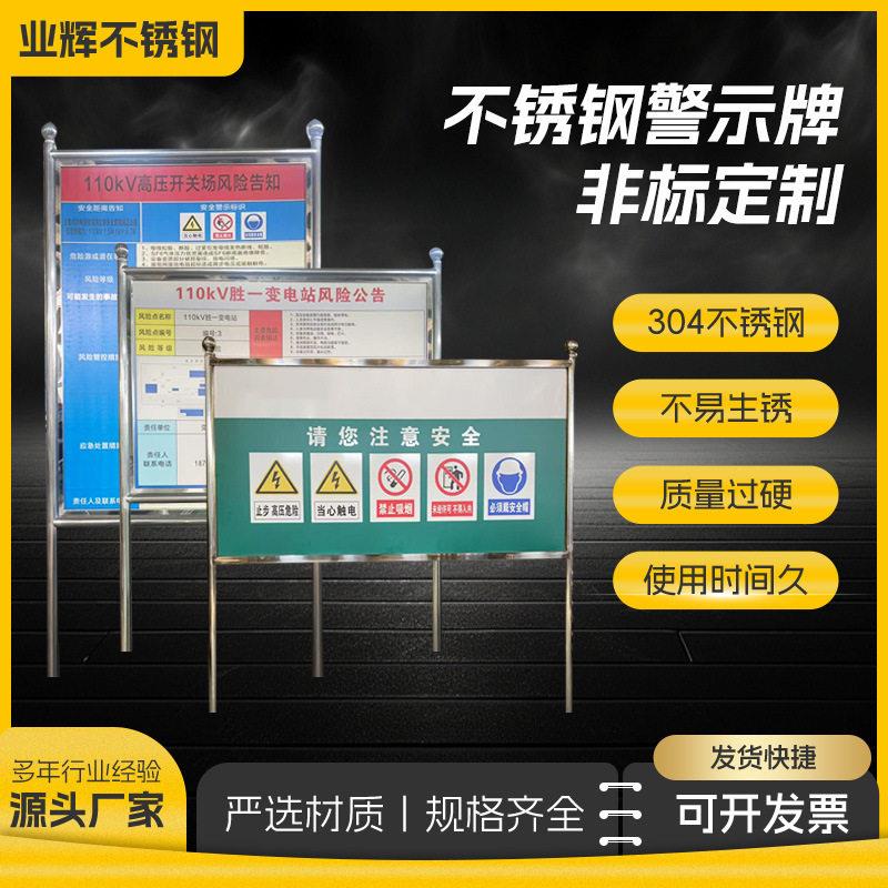 不锈钢户外警示宣传牌广告牌展示架橱窗校园告示栏道路施工牌