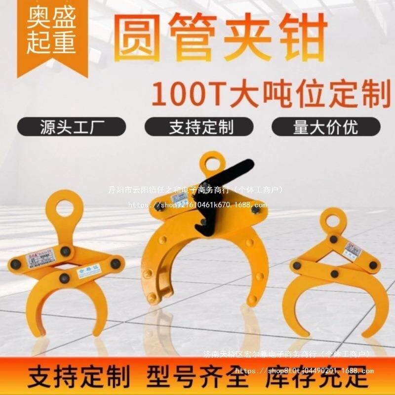钢管夹圆钢夹钳吊装夹具水泥管吊钩起重钳圆管吊钳自动吊具圆木夹
