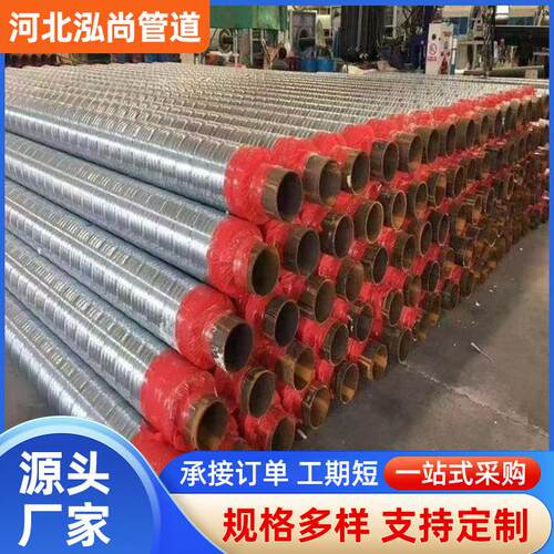 厂家供应预制架空镀锌铁皮保温钢管热水供暖聚氨酯保温管道螺旋
