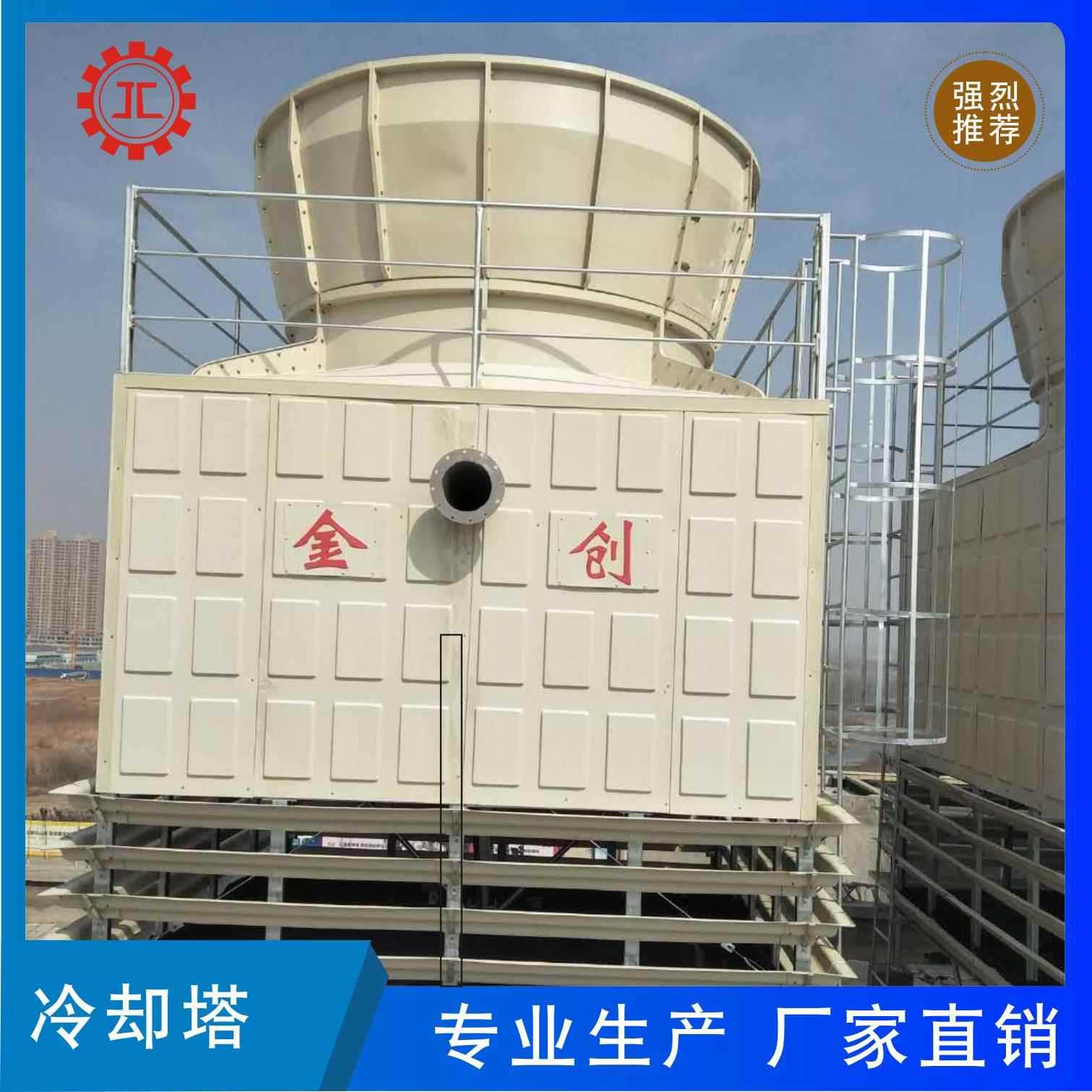 厂家定制逆流式冷却塔100吨方形横流不锈钢冷水塔封闭式冷水塔