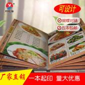 精装 菜谱制作A4菜单本定制餐牌防水菜谱定做印刷设计订做厂家直销