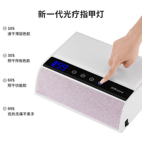 无线蓄电美甲灯双手大空间穿戴甲烤灯速干不黑手充电UV美甲照灯